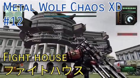 metal wolf chaos white house|METAL WOLF CHAOS XD: White House (Normal) // .